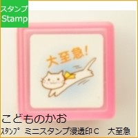 Load image into Gallery viewer, ミニスタンプ浸透印Ｃ
