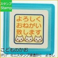 ミニスタンプ浸透印Ｃ