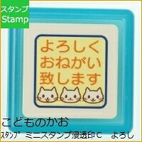 画像をギャラリービューアに読み込む, KODOMONOKAO こどものかお ｽﾀﾝﾌﾟ ･ ﾐﾆｽﾀﾝﾌﾟ浸透印C ｽﾀﾝﾌﾟ台 ｲﾝｸ かわいい ｷｬﾗｸﾀｰ 手帳 ｲﾗｽﾄ 6mm 5個 3個 ごほうびｽﾀﾝﾌﾟ　事務　先生  ｽｹｼﾞｭｰﾙ帳 手帳のﾀｲﾑｷｰﾊﾟｰ :4990212341649

