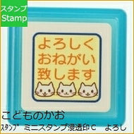 KODOMONOKAO こどものかお ｽﾀﾝﾌﾟ ･ ﾐﾆｽﾀﾝﾌﾟ浸透印C ｽﾀﾝﾌﾟ台 ｲﾝｸ かわいい ｷｬﾗｸﾀｰ 手帳 ｲﾗｽﾄ 6mm 5個 3個 ごほうびｽﾀﾝﾌﾟ　事務　先生  ｽｹｼﾞｭｰﾙ帳 手帳のﾀｲﾑｷｰﾊﾟｰ :4990212341649