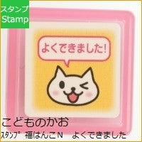 画像をギャラリービューアに読み込む, ミニスタンプ浸透印Ｃ
