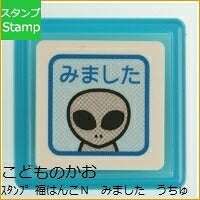 Load image into Gallery viewer, KODOMONOKAO Mini Self-Inking Stamp C - Alien Saw It - Stamp Pad, Order, Character, Cute, Planner, Seal, Hanko, New Year, 2019 - Schedule Book, Planner Timekeeper :4990212342080
