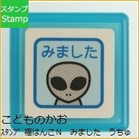 画像をギャラリービューアに読み込む, ミニスタンプ浸透印Ｃ
