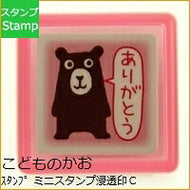 KODOMONOKAO こどものかお ｽﾀﾝﾌﾟ ･ ﾐﾆｽﾀﾝﾌﾟ浸透印C ｸﾏ ありがとう ｽﾀﾝﾌﾟ台　ｵｰﾀﾞｰ　ｷｬﾗｸﾀｰ　かわいい　手帳　印鑑　ﾊﾝｺ  ｽｹｼﾞｭｰﾙ帳 手帳のﾀｲﾑｷｰﾊﾟｰ :4990212342295