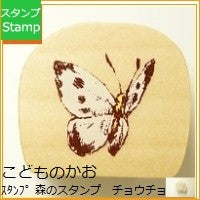 Load image into Gallery viewer, 森のスタンプＢ
