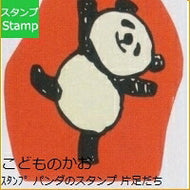 KODOMONOKAO こどものかお ｽﾀﾝﾌﾟ ･ ﾊﾟﾝﾀﾞのｽﾀﾝﾌﾟ 片足だち ｽﾀﾝﾌﾟ台　ｵｰﾀﾞｰ　ｷｬﾗｸﾀｰ　かわいい　手帳　印鑑　ﾊﾝｺ  ｽｹｼﾞｭｰﾙ帳 手帳のﾀｲﾑｷｰﾊﾟｰ :4990212372025