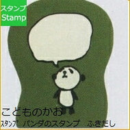 KODOMONOKAO こどものかお ｽﾀﾝﾌﾟ ･ ﾊﾟﾝﾀﾞのｽﾀﾝﾌﾟ ふきだし ｺﾒﾝﾄ ｽﾀﾝﾌﾟ台　ｵｰﾀﾞｰ　ｷｬﾗｸﾀｰ　かわいい　手帳　印鑑　ﾊﾝｺ  ｽｹｼﾞｭｰﾙ帳 手帳のﾀｲﾑｷｰﾊﾟｰ :4990212372124