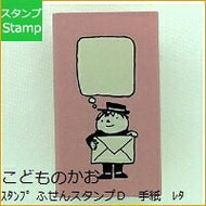KODOMONOKAO こどものかお ｽﾀﾝﾌﾟ ･ ふせんｽﾀﾝﾌﾟD 手紙 ﾚﾀｰ 配達 男の子 ｽﾀﾝﾌﾟ台　ｵｰﾀﾞｰ　ｷｬﾗｸﾀｰ　かわいい　手帳　印鑑　ﾊﾝｺ  ｽｹｼﾞｭｰﾙ帳 手帳のﾀｲﾑｷｰﾊﾟｰ :4990212374098