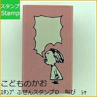 Load image into Gallery viewer, KODOMONOKAO Stamp - Sticky Note Stamp D, Shout, Girl, Ink Pad, Order, Character, Cute, Planner, Seal, Hanko, Schedule Book, Planner Timekeeper: 4990212374128
