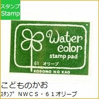 画像をギャラリービューアに読み込む, ＮＷＣＳ・６１オリーブ
