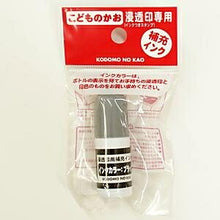 画像をギャラリービューアに読み込む, KODOMONOKAO こどものかお<BR> スタンプ <BR>浸透印用補充インク(ブラック<BR>【スケジュール帳・手帳のタイムキーパー】 :4990212407482
