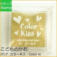 画像をギャラリービューアに読み込む, カラーキス・ゴールド
