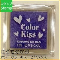 Load image into Gallery viewer, カラーキス・ヒヤシンス
