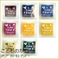 Load image into Gallery viewer, カラーキス・アンバー
