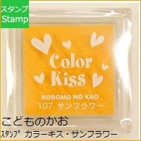 画像をギャラリービューアに読み込む, カラーキス・サンフラワー
