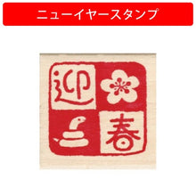 画像をギャラリービューアに読み込む, ＃NYスタンプ (有)こどものかお :4990212505010
