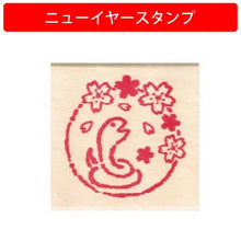 画像をギャラリービューアに読み込む, ＃NYスタンプ (有)こどものかお :4990212505058
