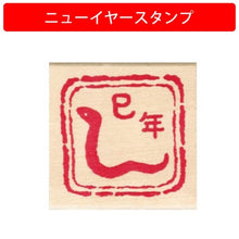 画像をギャラリービューアに読み込む, ＃NYスタンプ (有)こどものかお :4990212505065
