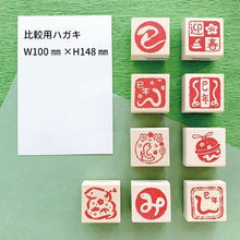 画像をギャラリービューアに読み込む, ＃NYスタンプ (有)こどものかお :4990212505065
