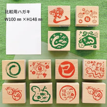 画像をギャラリービューアに読み込む, ＃NYスタンプ (有)こどものかお :4990212505171
