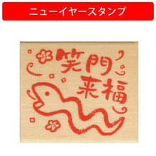 画像をギャラリービューアに読み込む, ＃NYスタンプ (有)こどものかお :4990212505195
