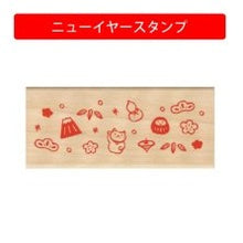 画像をギャラリービューアに読み込む, ＃こどものかお ニューイヤースタンプ 松竹梅と招き猫 11287-012 こどものかお :4990212505218
