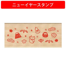 画像をギャラリービューアに読み込む, こどものかお ニューイヤースタンプ 松竹梅と招き猫 11287-012
