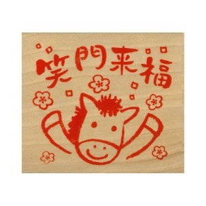 ＃こどものかお ニューイヤースタンプ　笑門来福の午 11294-003 こどものかお :4990212505522