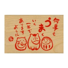 画像をギャラリービューアに読み込む, こどものかお ニューイヤースタンプ　何事もうまくいく馬 　11295-004
