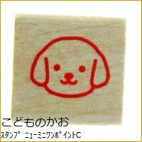 KODOMONOKAO こどものかお ｽﾀﾝﾌﾟ ･ ﾆｭｰﾐﾆﾜﾝﾎﾟｲﾝﾄC オーダー　数字　住所　キャラクター　年賀状　正月　干支　戌　2018  ｽｹｼﾞｭｰﾙ帳 手帳のﾀｲﾑｷｰﾊﾟｰ :4990212732270