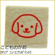 KODOMONOKAO こどものかお ｽﾀﾝﾌﾟ ･ ﾆｭｰﾐﾆﾜﾝﾎﾟｲﾝﾄC オーダー　数字　住所　キャラクター　年賀状　正月　干支　戌　2018  ｽｹｼﾞｭｰﾙ帳 手帳のﾀｲﾑｷｰﾊﾟｰ :4990212732270
