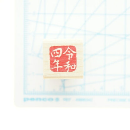 KODOMONOKAO こどものかお ｽﾀﾝﾌﾟ ･ 年賀 ﾐﾆﾜﾝﾎﾟｲﾝﾄC 令和四年 ｽﾀﾝﾌﾟ台 ｲﾝｸ かわいい ｷｬﾗｸﾀｰ 手帳 ｲﾗｽﾄ 6mm 5個 3個 ごほうびｽﾀﾝﾌﾟ 2022 ｽｹｼﾞｭｰﾙ帳 手帳のﾀｲﾑｷｰﾊﾟｰ :4990212739736