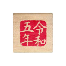 画像をギャラリービューアに読み込む, KODOMONOKAO こどものかお ｽﾀﾝﾌﾟ ･ ﾆｭｰﾐﾆﾜﾝﾎﾟｲﾝﾄC 令和五年  ｽｹｼﾞｭｰﾙ帳 手帳のﾀｲﾑｷｰﾊﾟｰ :4990212732751
