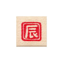 Load image into Gallery viewer, スタンプ
