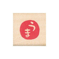 ＃こどものかお ニューミニワンポイントスタンプ 丸うま　11021－091 こどものかお :4990212732911
