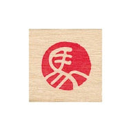 ＃こどものかお ニューイヤーミニワンポイント 馬文字 11021-094 こどものかお :4990212732942