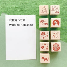 画像をギャラリービューアに読み込む, ＃ワンポイントスタンプ (有)こどものかお :4990212735653

