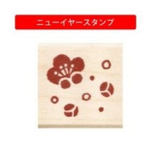 画像をギャラリービューアに読み込む, ＃こどものかお ワンポイントスタンプ 梅散らし 11024-066 こどものかお :4990212735660

