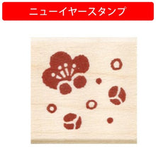 画像をギャラリービューアに読み込む, こどものかお ワンポイントスタンプ 梅散らし 11024-066
