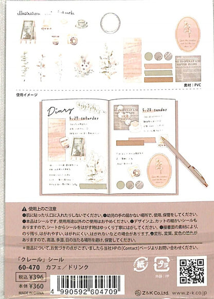 Z&K Clair seal　ｸﾚｰﾙｼｰﾙｶﾌｪ/ﾄﾞﾘﾝｸ　 ｼｰﾙ帳 福袋 おしゃれ ｱﾙﾊﾞﾑ ﾃﾞｺﾚｰｼｮﾝ 大量 ｽﾃｯｶｰ ごほうび　かわいい ｽｹｼﾞｭｰﾙ帳 ゼットアンドケイ　フレークシール　日記　お出かけ　花　ｶﾌｪ　ｺｰﾋｰ　ﾄﾞﾘﾝｸ　軽食　植物 :4990592604709