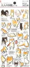 画像をギャラリービューアに読み込む, KAMIO JAPAN ｶﾐｵｼﾞｬﾊﾟﾝ ｼｰﾙ ･ 大人の図鑑ｼｰﾙ 柴犬の気持ち編 ｼｰﾙ帳 福袋 ｽｹｼﾞｭｰﾙ ﾃﾞｺ ｽﾃｯｶｰ ﾀﾞｲｱﾘｰ ごほうび 花 ｱﾙﾌｧﾍﾞｯﾄ ｼｰﾙ ｼｰﾙ  ｽｹｼﾞｭｰﾙ帳 手帳のﾀｲﾑｷｰﾊﾟｰ :4991277006504
