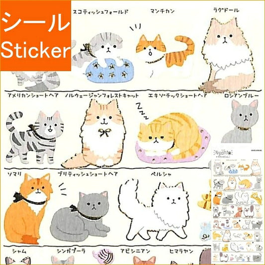 KAMIO JAPAN ｶﾐｵｼﾞｬﾊﾟﾝ ｼｰﾙ ･ ﾆｬﾝﾄ せかいのにゃんこ ｼｰﾙ帳 福袋 ｽｹｼﾞｭｰﾙ ﾃﾞｺ ｽﾃｯｶｰ ﾀﾞｲｱﾘｰ ごほうび 花 ｱﾙﾌｧﾍﾞｯﾄ ｼｰﾙ ｼｰﾙ  ｽｹｼﾞｭｰﾙ帳 手帳のﾀｲﾑｷｰﾊﾟｰ :4991277021521