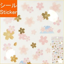 画像をギャラリービューアに読み込む, KAMIO JAPAN ｶﾐｵｼﾞｬﾊﾟﾝ ｼｰﾙ ･ SAKURA SEAL/富士桜 ｼｰﾙ帳 福袋 ｽｹｼﾞｭｰﾙ ﾃﾞｺ ｽﾃｯｶｰ ﾀﾞｲｱﾘｰ ごほうび 花 ｱﾙﾌｧﾍﾞｯﾄ  ｽｹｼﾞｭｰﾙ帳 手帳のﾀｲﾑｷｰﾊﾟｰ :4991277038260
