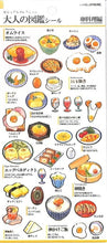 画像をギャラリービューアに読み込む, 大人図鑑シール　07288　卵料理 カミオジャパン カミオジャパン(Kamiojapan) :4991277072882

