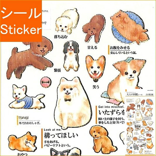 KAMIO JAPAN ｶﾐｵｼﾞｬﾊﾟﾝ ｼｰﾙ ･ PM大人の図鑑ｼｰﾙ/犬の場合 ｼｰﾙ帳 福袋 ｽｹｼﾞｭｰﾙ ﾃﾞｺ ｽﾃｯｶｰ ﾀﾞｲｱﾘｰ 動物 ｱﾆﾏﾙ ｷｬﾗｸﾀｰ 大人の図鑑 ｼｰﾙ  ｽｹｼﾞｭｰﾙ帳 手帳のﾀｲﾑｷｰﾊﾟｰ :4991277072912