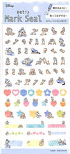 画像をギャラリービューアに読み込む, PMﾌﾟﾁﾏｰｸｼｰﾙ/ﾄﾞﾅﾙﾄﾞ&amp;ﾁｯﾌﾟ&amp;ﾃﾞｰﾙ PMﾌﾟﾁﾏｰｸｼｰﾙ/ﾄﾞﾅﾙﾄﾞ&amp;ﾁｯﾌﾟ&amp;ﾃﾞｰﾙ :4991277087091
