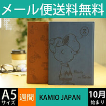 Load image into Gallery viewer, 【3%OFF・期間限定】KAMIO JAPAN ｶﾐｵｼﾞｬﾊﾟﾝ 2019年1月始まり(2018年10月始まり) 手帳 週間ﾊﾞｰﾃｨｶﾙ式(週間ﾊﾞｰﾁｶﾙ) A5 ｳｨｰｸﾘｰﾊﾞｰﾁｶﾙ ｽﾇｰﾋﾟｰ&amp;ﾌﾚﾝｽﾞ 手帳2019　スケジュール帳2019　可愛い　ｴﾙｺﾐｭｰﾝ　ﾃﾞｨｽﾞﾆｰ :4988342845427
