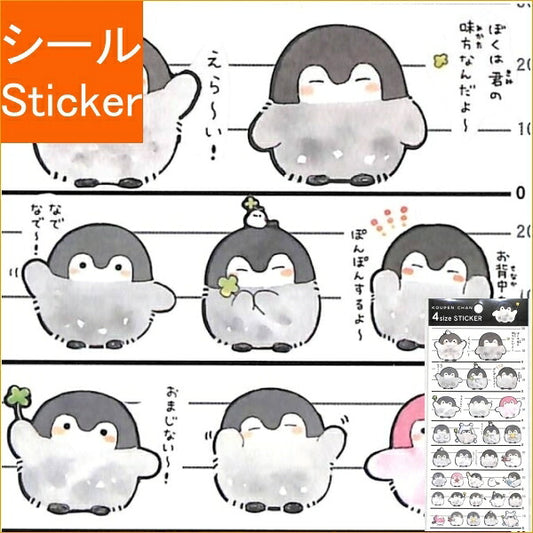 KAMIO JAPAN ｶﾐｵｼﾞｬﾊﾟﾝ ｼｰﾙ ･ 4ｻｲｽﾞｽﾃｯｶｰ ｺｳﾍﾟﾝちゃん 水彩 ｼｰﾙ帳 福袋 丸 おしゃれ ｱﾙﾊﾞﾑ ﾃﾞｺﾚｰｼｮﾝ ﾊｰﾄ 大量 ｽﾃｯｶｰ ｽﾏﾎ ごほうび 花 かわいい  ｽｹｼﾞｭｰﾙ帳 手帳のﾀｲﾑｷｰﾊﾟｰ :4991277194034