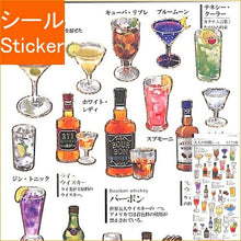 Load image into Gallery viewer, ＰＭ大人の図鑑シール／カクテル カミオジャパン カミオジャパン(Kamiojapan) :4991277213803
