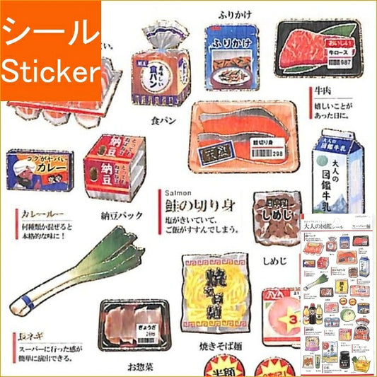 KAMIOJAPAN ｶﾐｵｼﾞｬﾊﾟﾝ ｼｰﾙ ･ PM大人の図鑑ｼｰﾙ ｽｰﾊﾟｰ ﾈｷﾞ お肉 おさかな 料理 晩ごはん 調味料 ｼｰﾙ帳 福袋 丸 おしゃれ ｱﾙﾊﾞﾑ ﾃﾞｺﾚｰｼｮﾝ ﾊｰﾄ 大量 ｽﾃｯｶｰ ｽﾏﾎ ごほうび 花 かわいい  ｽｹｼﾞｭｰﾙ帳 :4991277213810